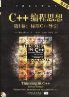 C++���˼���һ��:��׼C++����