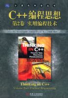 C++���˼�� ��2����ʵ�ñ�̼���