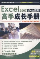 EXCEL207�칫Ӧ�ø��ֳɳ��ֲ�