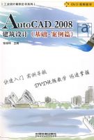 AUTOCAD2008������ƣ�����.ʵ��ƪ)