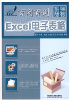 EXCEL���ӱ�����ʰ���