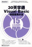 30��ѧͨVisual Basic��Ŀ���������������̣�