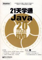 21��ѧͨJava(��DVD����1��)