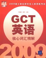 2009GCTӢ����Ĵʻ�