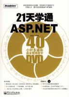 21��ѧͨASP.NET(��DVD����1��)