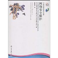 ���簲ȫ����