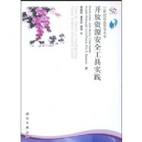 ������Դ��ȫ����ʵ��