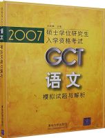 2009GCT����ģ�����������