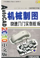 AUTOCAD2010���İ��е��ͼ��������ʵ���̳�