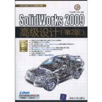 SOLIDWORKS 2009�߼����(�ڶ���)