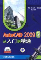 AUTOCAD2009���İ�����ŵ���ͨ