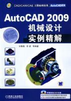 AUTOCAD2009��е���ʵ������