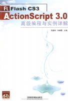 FLASH CS3 ACTIONSCRIPT3.0�߼������ʵ�����