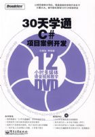 30��ѧͨC#��Ŀ���������������̣�