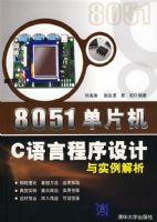 8051��Ƭ��C���Գ��������ʵ������
