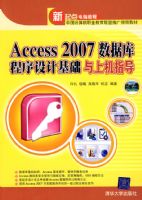 ACCESS2007���ݿ������ƻ������ϻ�ָ��