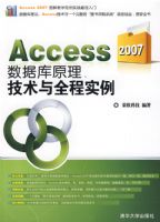 ACCESS2007���ݿ�ԭ��.������ȫ��ʵ��