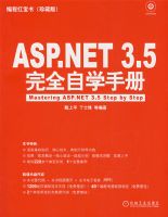ASP.NET3.5��ȫ��ѧ�ֲ�