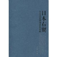 �ձ���������ʷ��չ�ݱ估Ӱ��