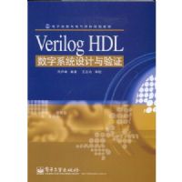 VERILOG HDL����ϵͳ�������֤
