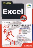 ѧ������EXCELʵս����