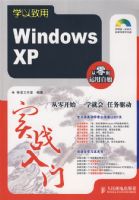 ѧ������WINDOWS XPʵս����