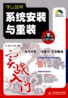 ѧ������ϵͳ��װ����װʵս����