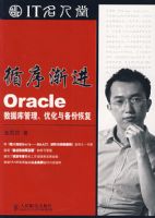 ѭ�򽥽�ORACLE���ݿ����.�Ż��뱸�ָֻ�