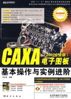 CAXA����ͼ�����������ʵ������(2007��ҵ��)