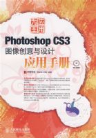 Ӧ��Ϊ��PHOTOSHOP CS3ͼ���������Ӧ���ֲ�