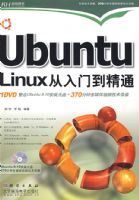 UBUNTU LINUX�����ŵ���ͨ