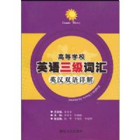 �ߵ�ѧУӢ�������ʻ�Ӣ��˫�����