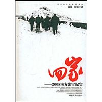 �ؼҡ�2008�Ϸ���ѩ��ʵ