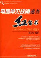 ���Գ��������ٲ�챦��(WINDOWS VISTA��)