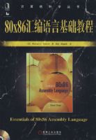 80X86������Ի����̳� ������