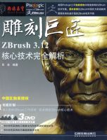 ��̾޽�ZBRUSH3.12���ļ�����ȫ����