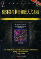 8051΢��������Ƕ��ʽϵͳ