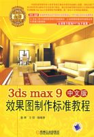 3ds max9���İ�Ч��ͼ������׼�̳�