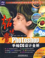 ���Ӿ�PHOTOSHOP�ֻ�CG���ȫ��