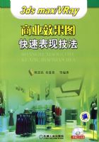 3ds max/VRay����ҵЧ��ͼ���ٱ��ּ����������̣�