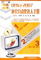 ��˼�---OFFICE2007�칫�Զ��������ֲ�