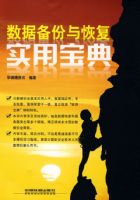 ���ݱ�����ָ�ʵ�ñ���