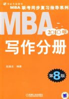 2010��MBAд���ֲ�