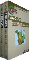 ARCGIS������ϢϵͳӦ����ʵ��(���²�)