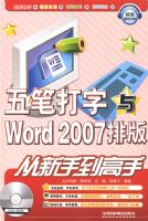 ��ʴ�����WORD2007�Ű�����ֵ�����