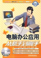 ���԰칫Ӧ�ô����ֵ�����