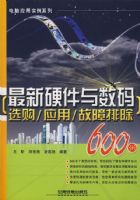 ����Ӳ��������ѡ����Ӧ�á������ų�600��