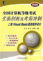 ȫ��������ȼ�����ȫ����������ǰ��̣�����Visual Basic���Գ�����ƣ�2009�棩