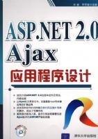 ASP.NET2.0AJAXӦ�ó������