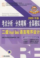 2009��濼����������ྫ�⡤ȫ��ģ�����VisualBasic���Գ�����ƣ����̣�